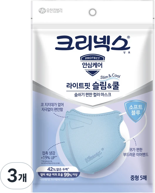 크리넥스 유한킴벌리 라이트핏 쿨마스크 중형, 5개입, 3개, 소프트블루 - 쿠팡