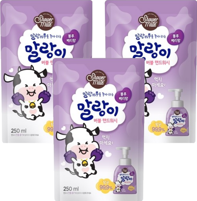 샤워메이트 말랑카우 버블 핸드워시 블루베리향 리필, 250ml, 3개