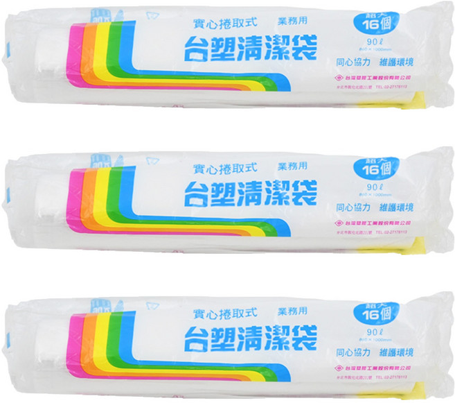 台塑 實心捲取式清潔袋, 90L, 3捲
