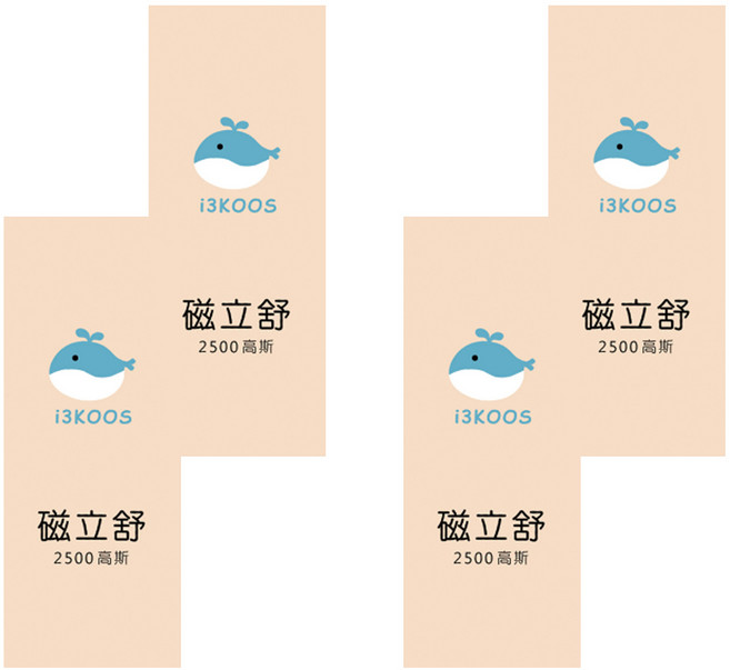 i3KOOS 磁立舒 2500高斯 MIT製造 透氣不悶熱 容易撕除無殘膠, 10枚, 4包