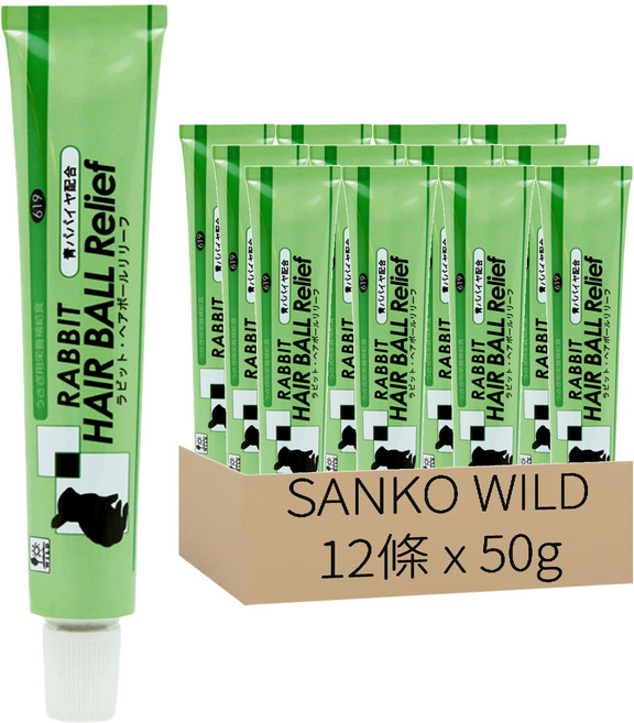 SANKO WILD 化毛膏 換毛必備 木瓜酵素 毛球症 改善 兔鼠用, 50g, 12條