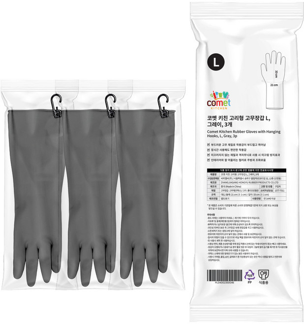 코멧 키친 고리형 고무장갑, 그레이, 대(L), 3세트