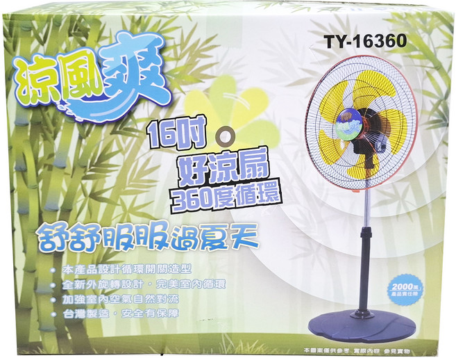涼風爽 360度好涼扇 16吋 顏色隨機 3.1kg, TY-16360