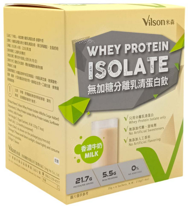 Vilson 米森 無加糖 分離乳清蛋白飲 香濃牛奶 6包, 35g, 1盒