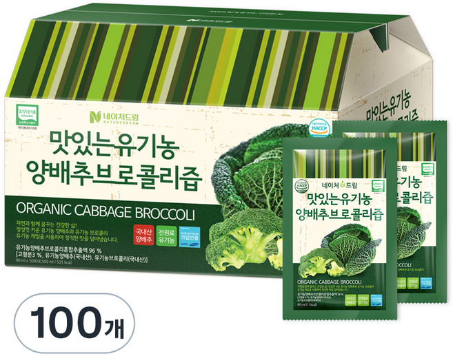 네이처드림 맛있는 유기농 양배추브로콜리즙, 4.5L, 2개