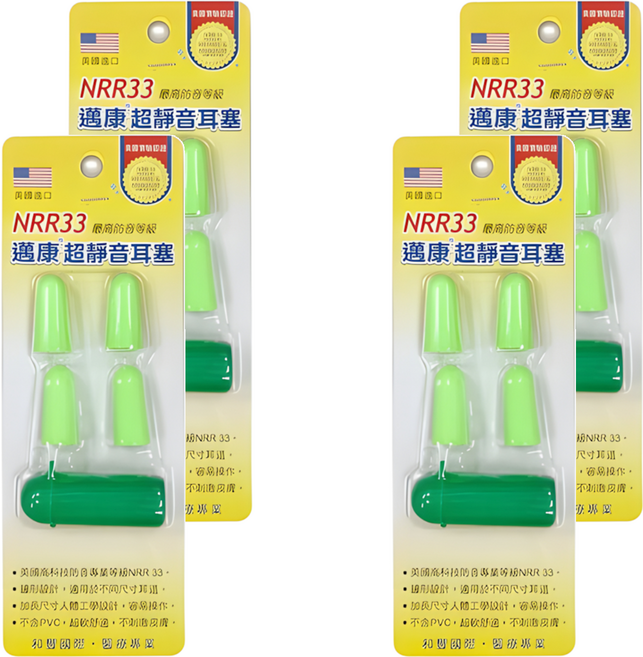 MyCare 邁康 超靜音耳塞, 4卡, 2副