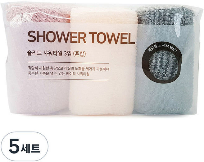 생활미소 솔리드 샤워타월, 혼합색상, 3개입, 5세트