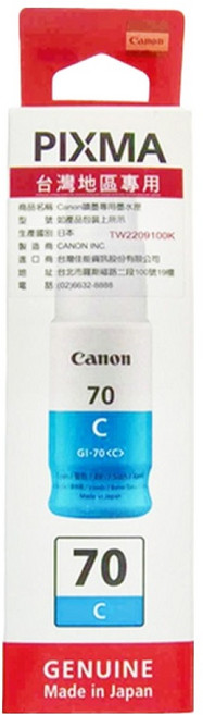 Canon 佳能 噴墨專用墨水匣 GI-70, 藍色, 1個