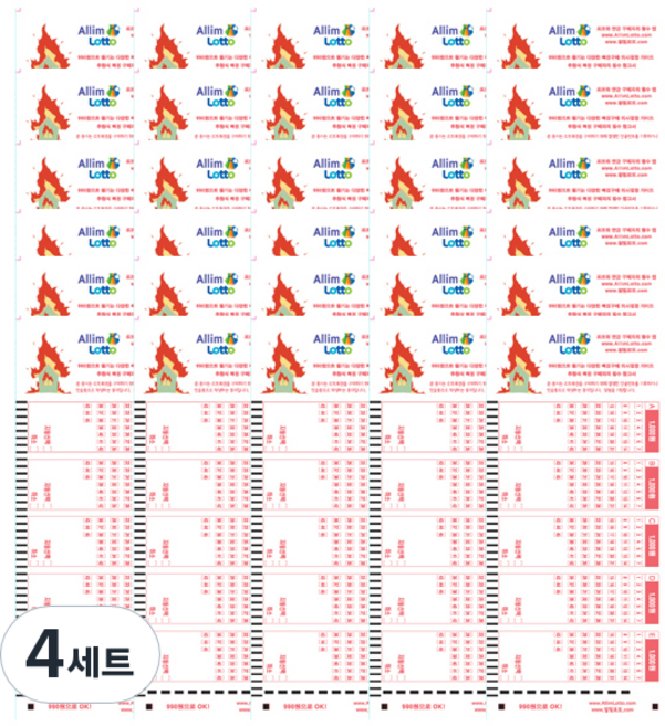 알림로또 彩券用紙 大財大火 200張 + 專用筆 2支, 4套, 4個