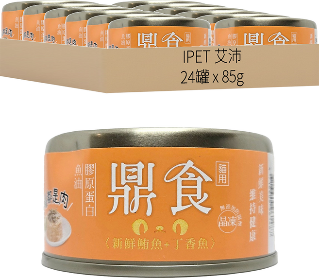 IPET 艾沛 鼎食晶凍貓罐, 新鮮鮪魚 + 丁香魚, 85g, 24罐