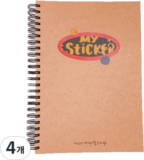 크라프트 스티커북 A5, my sticker, 4개
