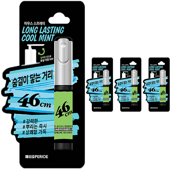 페리오 46센티미터 롱래스팅 쿨민트 구강 스프레이, 6.2ml, 4개