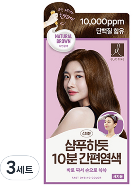 엘라스틴 샴푸하듯 10분 간편 염색제 세트 80g, 자연갈색, 3개, 80ml