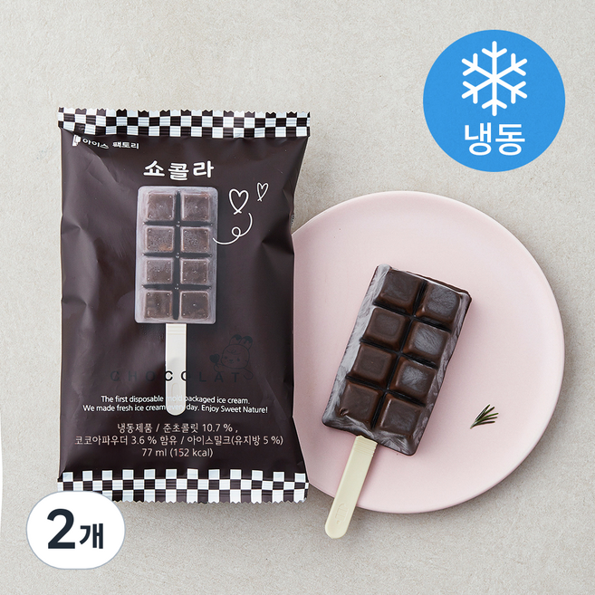 아이스팩토리 쇼콜라 아이스크림 (냉동), 77ml, 1개입, 2개