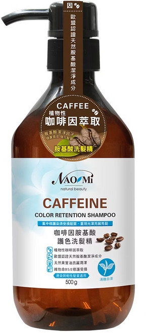 NAOMi 娜奧美 咖啡因胺基酸護色洗髮精 清香白茶, 500g, 1瓶