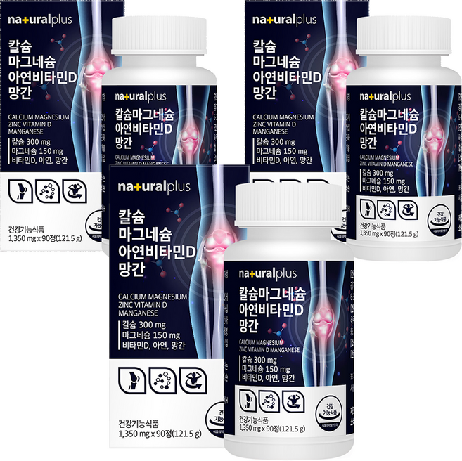 내츄럴플러스 칼슘 마그네슘 아연 비타민D 망간 121.5g, 90정, 3개