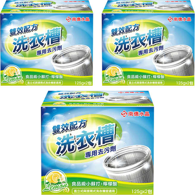 南僑水晶 洗衣槽去汙劑 2入, 250g, 3盒