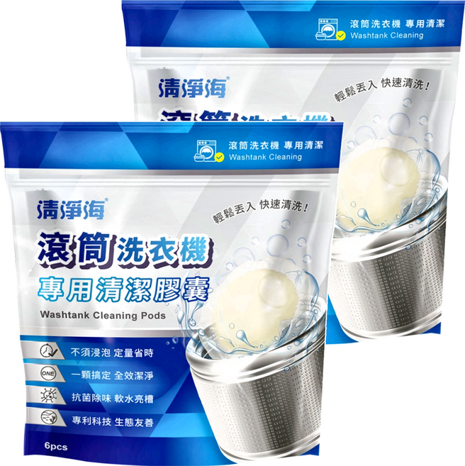 清淨海 滾筒洗衣機專用清潔膠囊, 48g, 2袋
