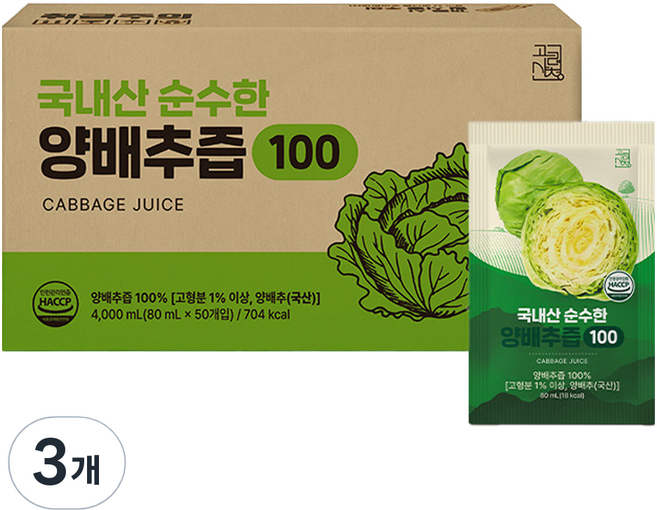 고려산청 국내산 순수한 양배추즙 50p, 3개, 4L