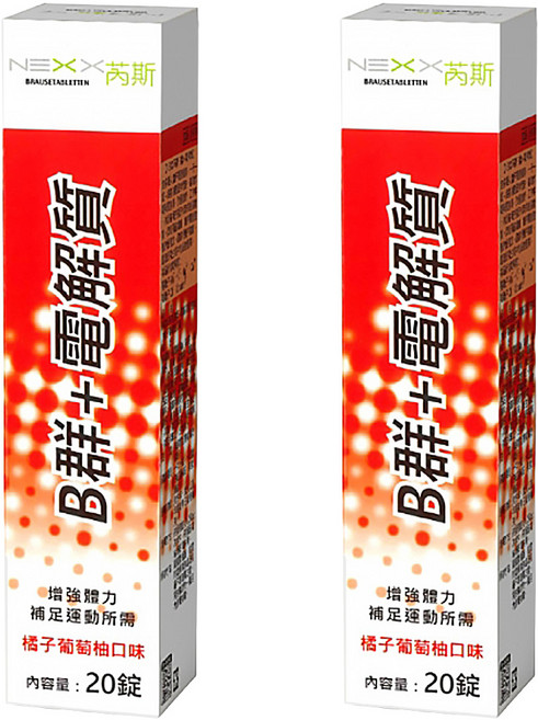 NEXX 芮斯 B群 + 電解質發泡錠 橘子葡萄柚口味 80g, 2個, 20顆