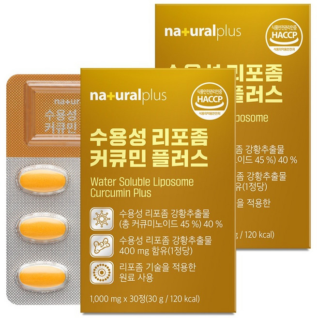 내츄럴플러스 수용성 리포좀 커큐민 플러스, 30정, 2개