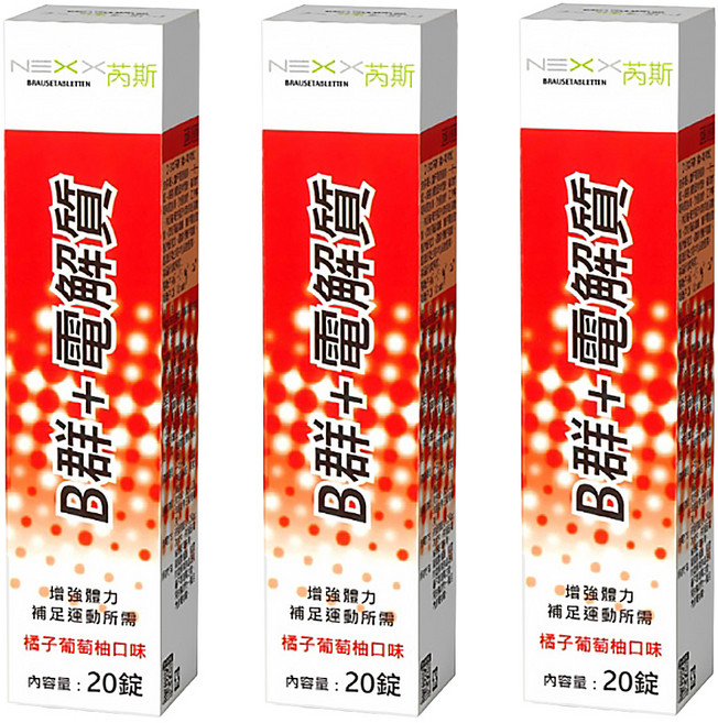 NEXX 芮斯 B群 + 電解質發泡錠 橘子葡萄柚口味 80g, 3個, 20顆