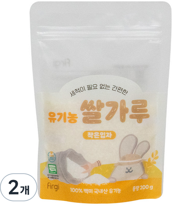 퍼기 유기농 이유식 쌀가루 작은입자, 200g, 2개