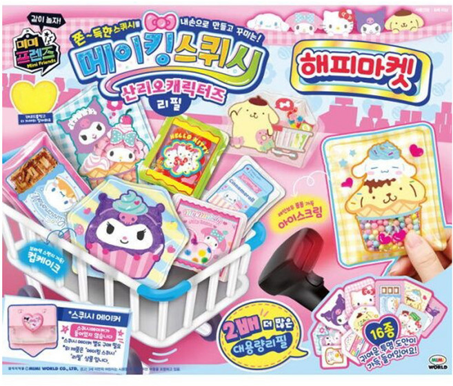 Mimi Friends Sanrio 軟軟紓壓 豪華補充包 Set, 1盒