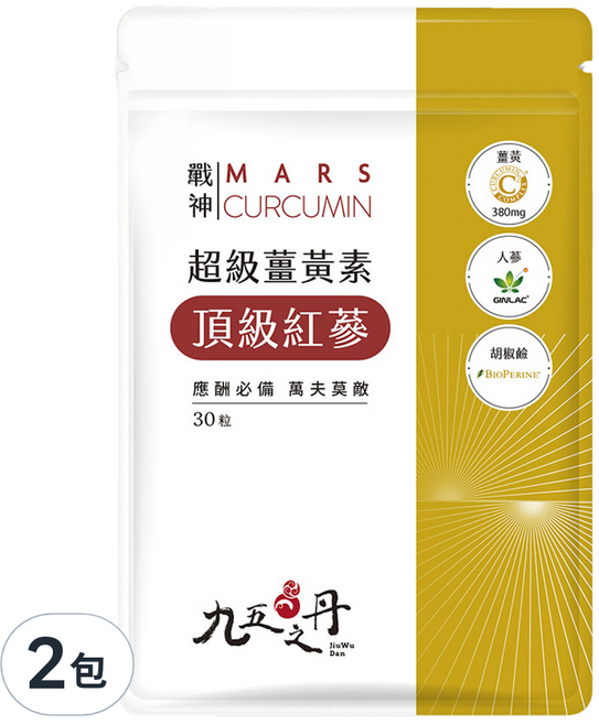 Jiu Wu Dan 九五之丹 超級薑黃素 + 頂級紅蔘, 30顆, 2包