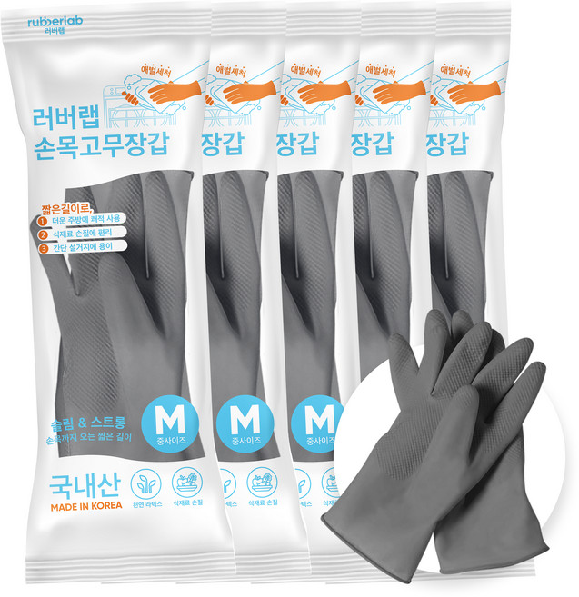 러버랩 국내산 손목 고무장갑, 그레이, 중(M), 5개