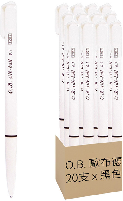 O.B. 歐布德 自動原子筆 0.48mm #1248, 黑色, 20支