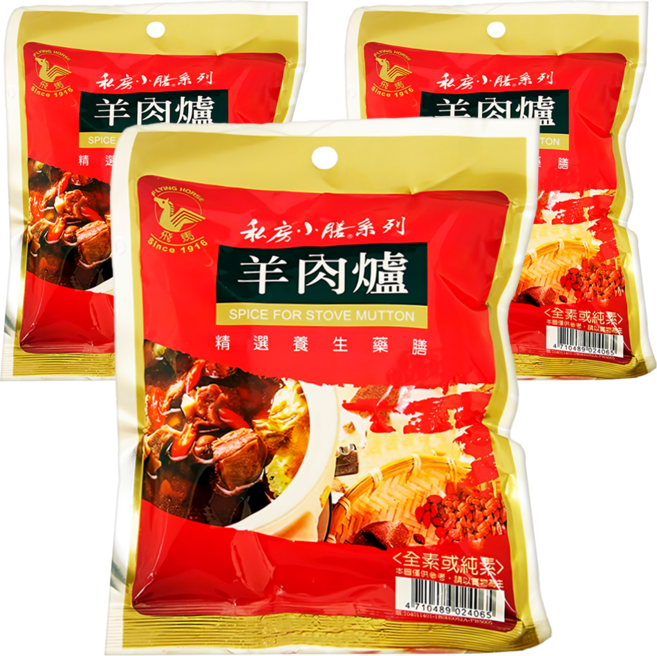 飛馬 羊肉爐, 50g, 3包