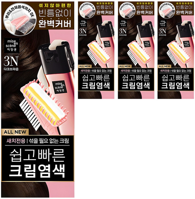 미쟝센 올뉴 쉽고빠른 크림염색제 80g, 3N다크브라운, 4개