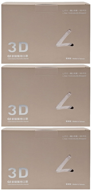 CS 凱馺國際 成人3D立體醫用口罩 L, 淡暮粉, 20片, 3盒