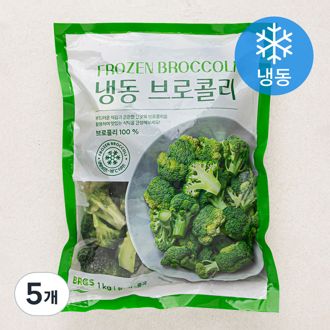 브로콜리 (냉동), 1kg, 5개