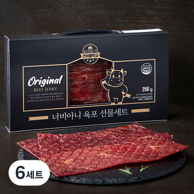 너비아니 육포 선물세트, 250g, 6개