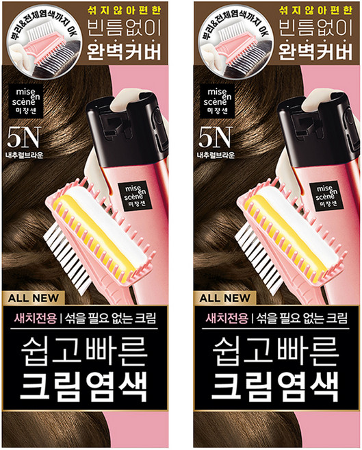 미쟝센 올뉴 쉽고빠른 크림염색제 80g, 5N내추럴브라운, 2개