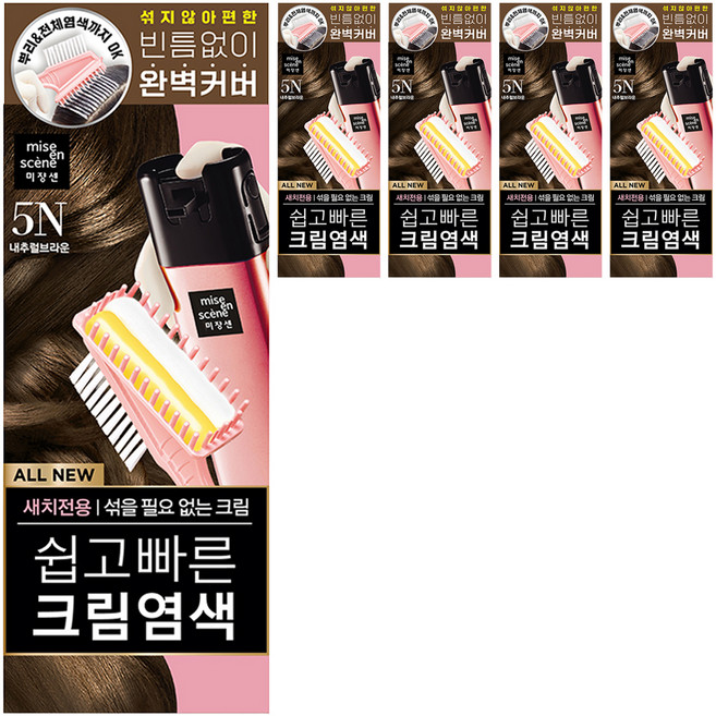 미쟝센 올뉴 쉽고빠른 크림염색제 80g, 5N내추럴브라운, 5개