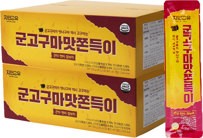 자연공유 군고구마맛 쫀득이, 700g, 2개
