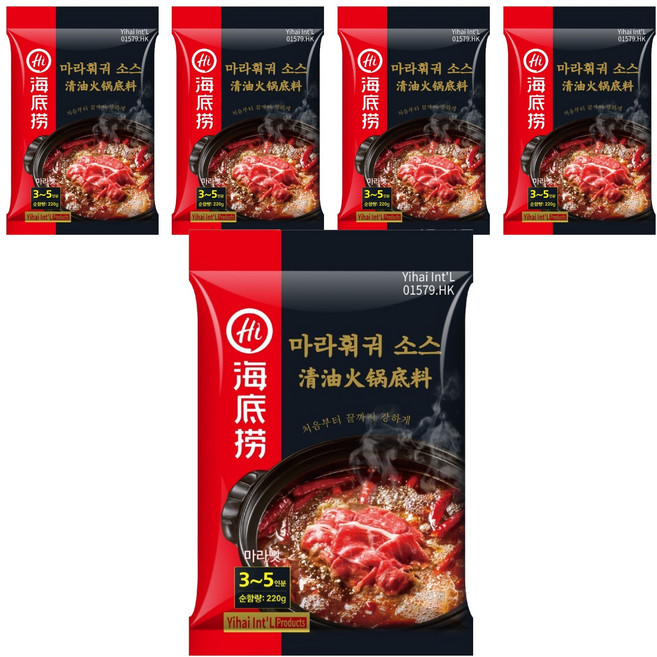 하이디라오 마라훠궈 소스, 220g, 5개