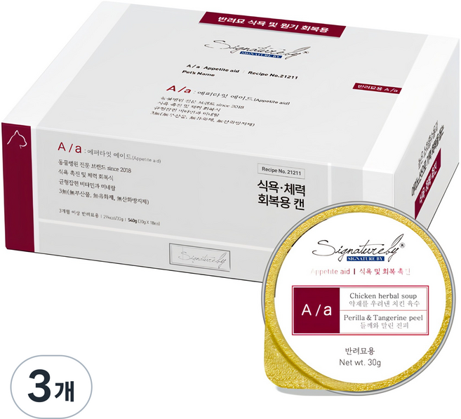 시그니처바이 반려묘 에이에이 처방식, 식욕회복, 540g, 3개