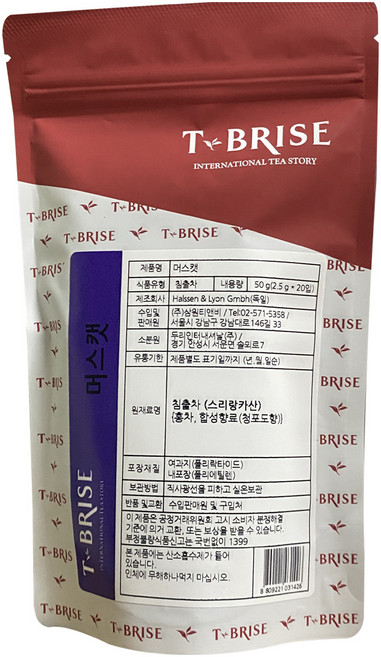 BRISE 허브차, 2.5g, 20개입, 1개