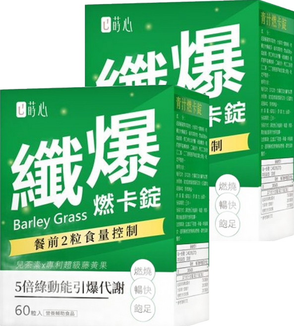 SiimHeart 蒔心 青汁燃卡錠, 60顆, 2盒