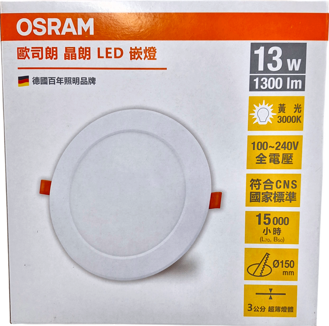 OSRAM 歐司朗 LED 13W 晶朗崁燈 15cm 3000K 黃光, 1個