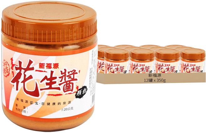 新福源 顆粒花生醬