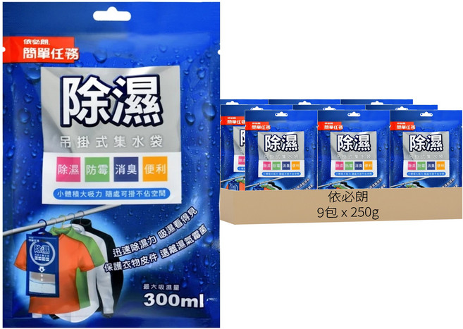 依必朗 除濕吊掛式集水袋, 250g, 9包