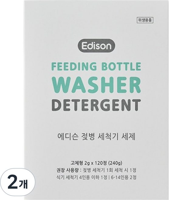 Edison 奶瓶清洗機專用洗劑 120入, 2個, 240g