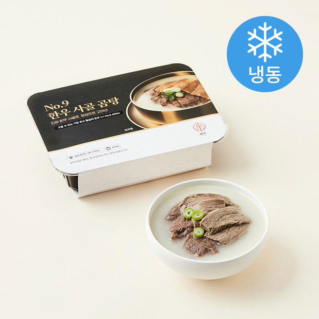 조우 No 9 한우 1++ 등급 사골 곰탕 (냉동), 600g, 1개