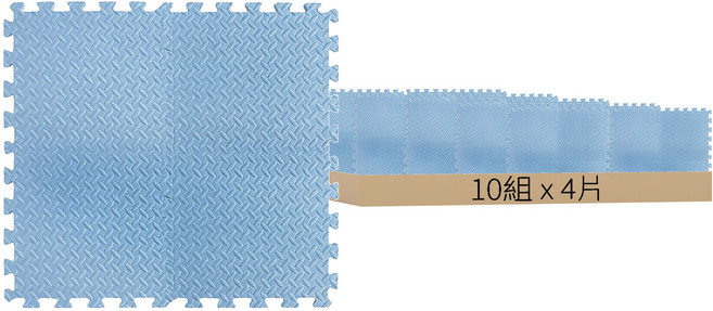 防滑EVA巧拼地墊 4片, 淺藍色, 10組