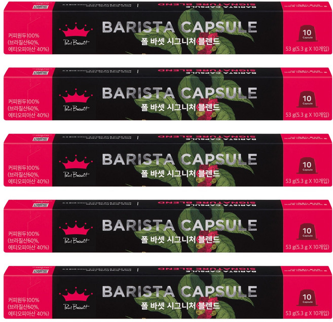 폴바셋 시그니처 블렌드 호환 캡슐커피, 5.3g, 10개입, 5개